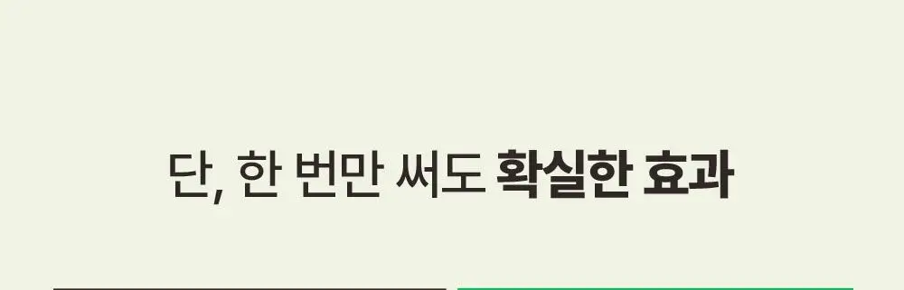[수분촉촉/각질정돈]비건이펙트 청보리 LHA 토너패드 상세페이지 9